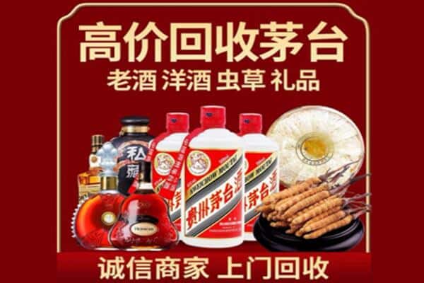 安顺诚信回收奔富