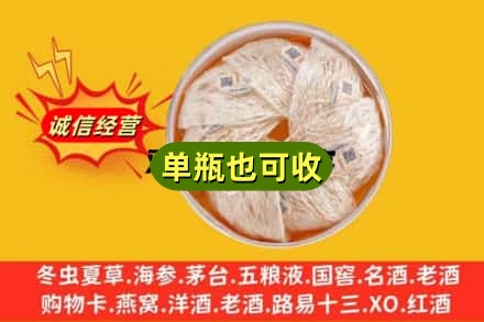 安顺回收燕窝