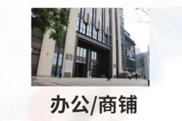 安顺抵押商铺和办公室贷款