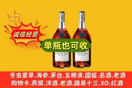 安顺附近回收马爹利