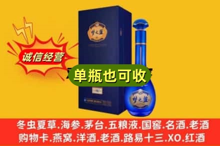 安顺诚信回收梦之蓝