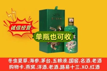安顺诚信回收出口茅台酒