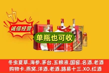 安顺附近回收白酒