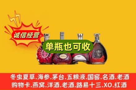 安顺回收洋酒